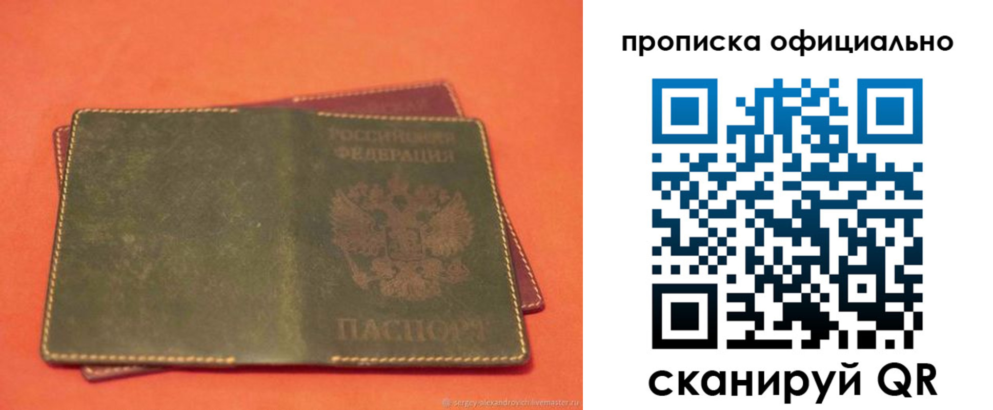 временная регистрация адрес в Палласовке