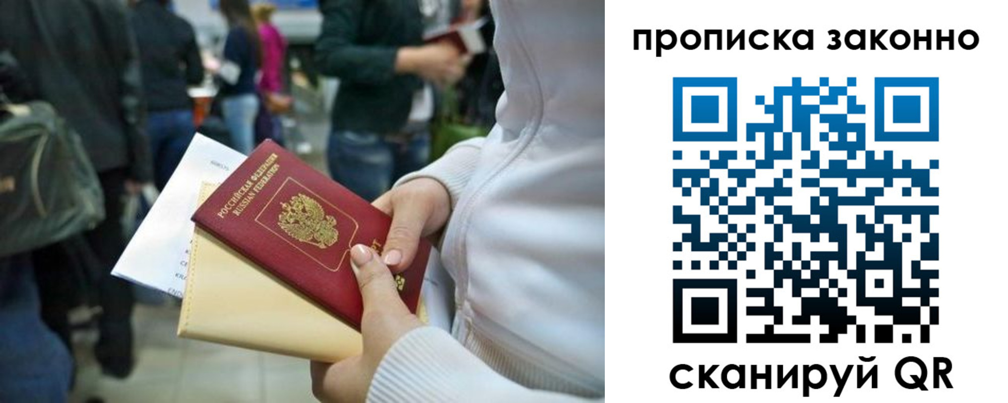 прописка гарантия в Палласовке