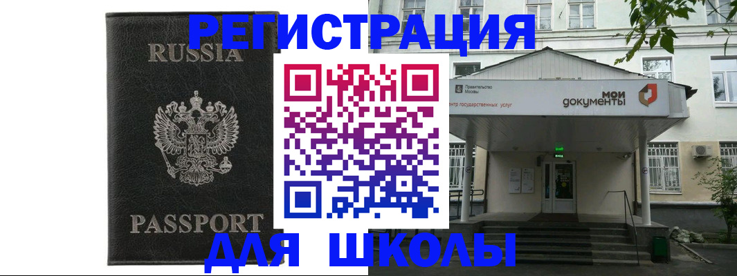 прописка от собственника в Палласовке