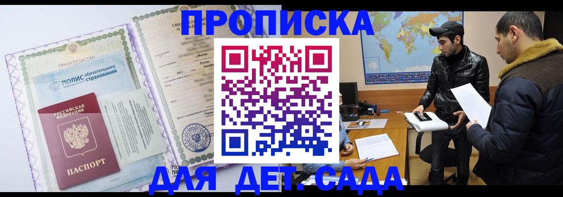 временная регистрация гарантия в Палласовке